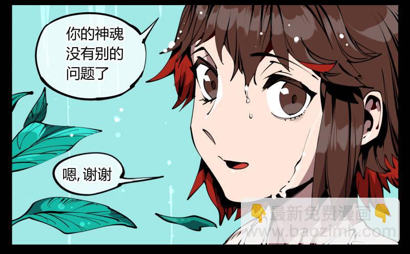 五十九，各方势力-第59话
