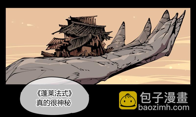 五十九，各方势力-第59话