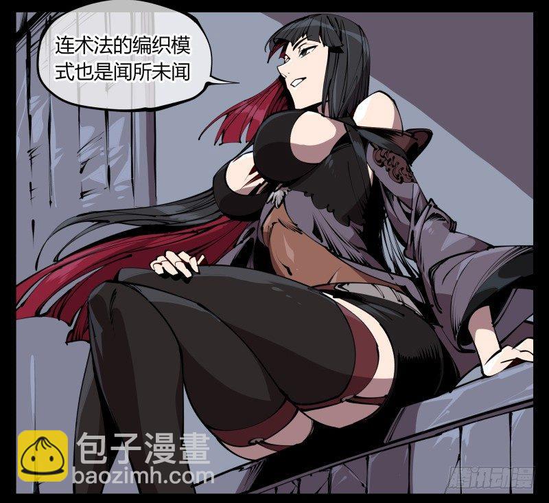 五十九，各方势力-第59话