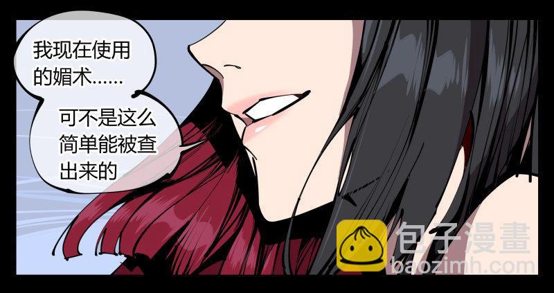 五十九，各方势力-第59话