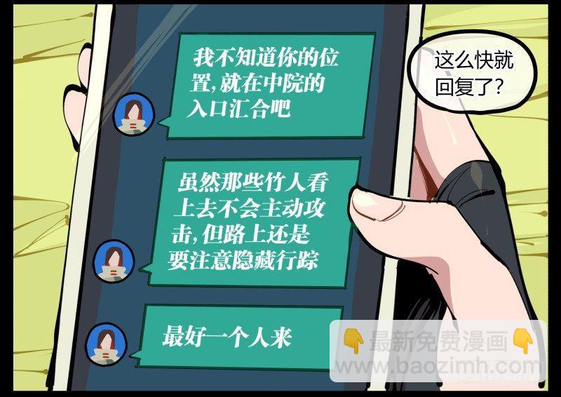 七，御剑飞行-第7话
