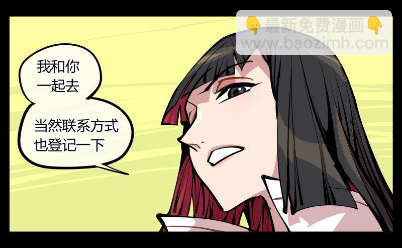 七，御剑飞行-第7话