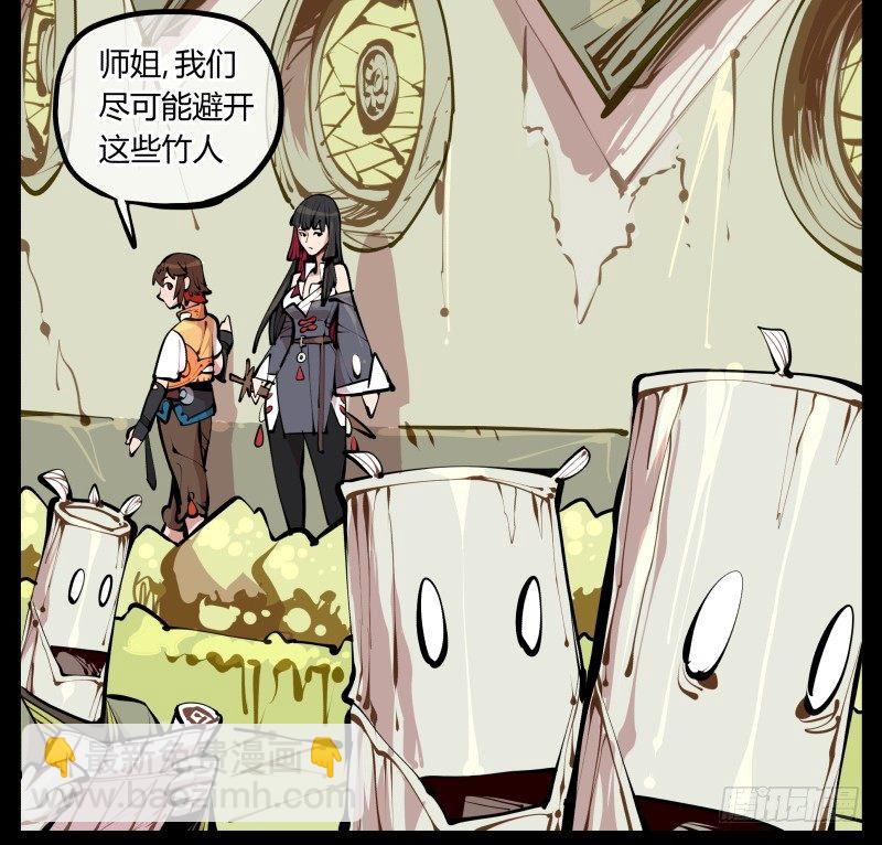 七，御剑飞行-第7话
