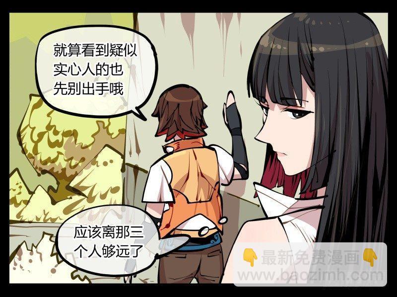 七，御剑飞行-第7话