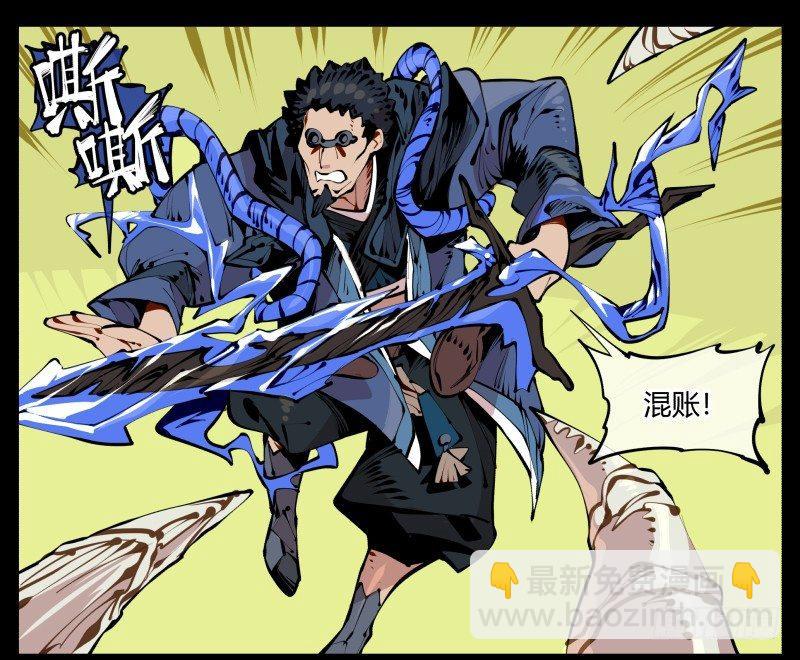 七，御剑飞行-第7话