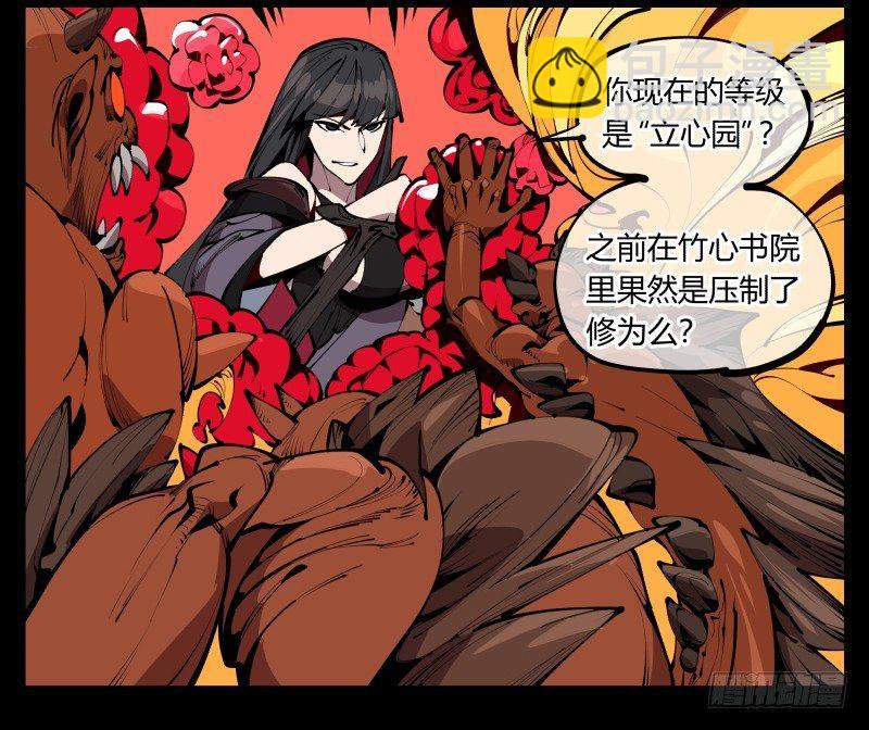六十一，狱鬼火轮-第61话