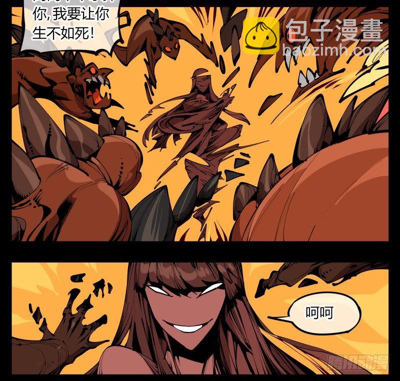 六十一，狱鬼火轮-第61话