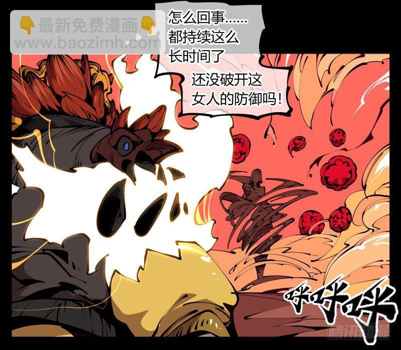 六十一，狱鬼火轮-第61话