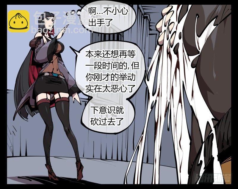 六十一，狱鬼火轮-第61话