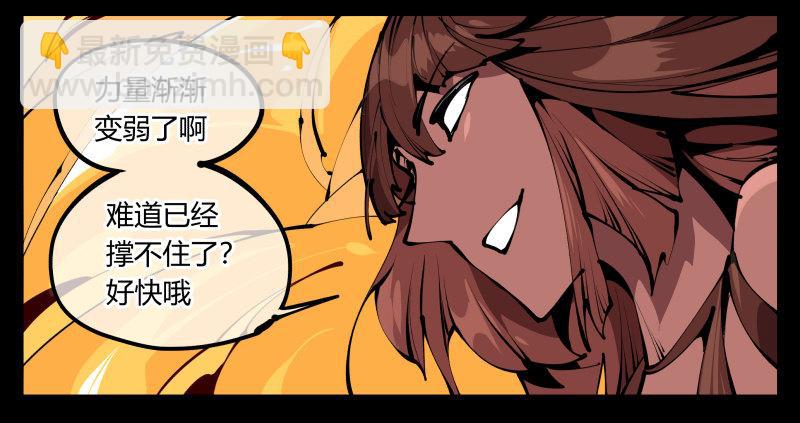 六十一，狱鬼火轮-第61话