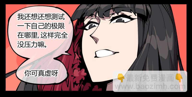 六十一，狱鬼火轮-第61话