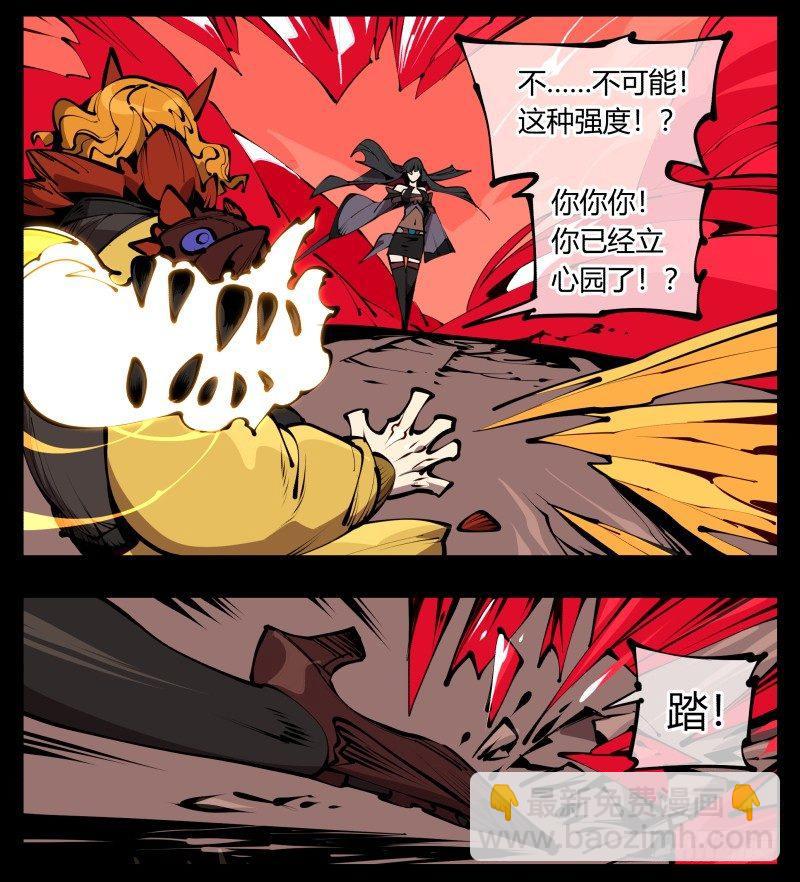 六十一，狱鬼火轮-第61话