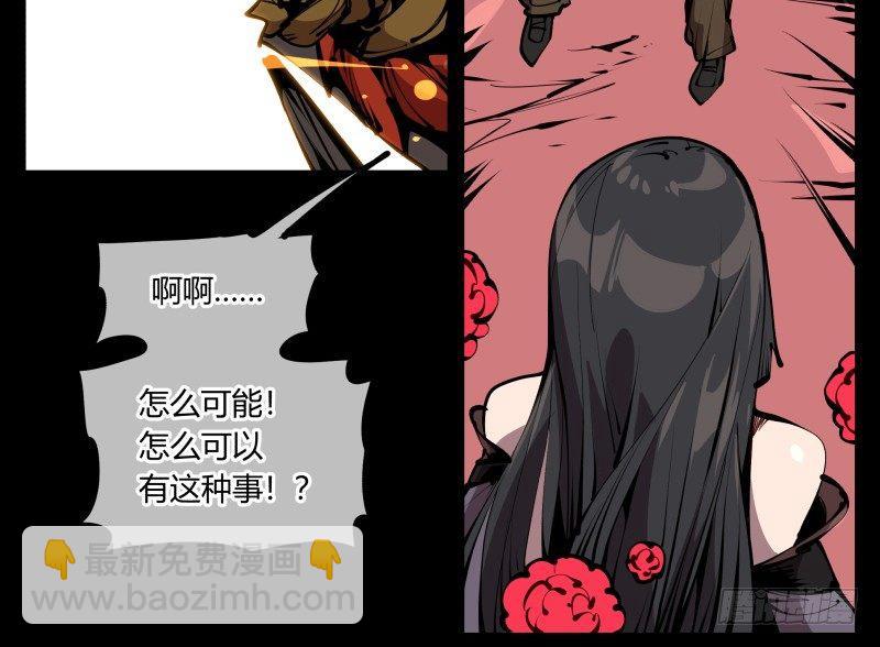 六十一，狱鬼火轮-第61话