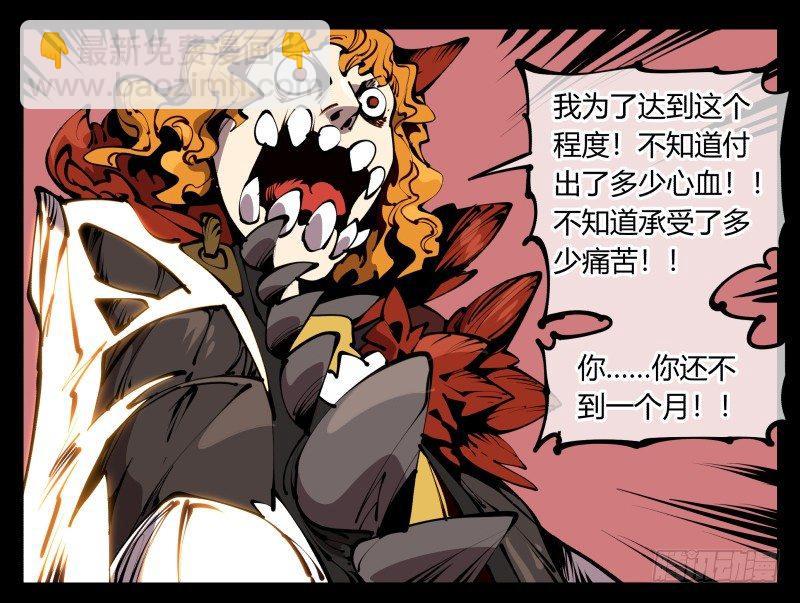 六十一，狱鬼火轮-第61话