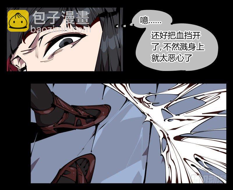六十一，狱鬼火轮-第61话