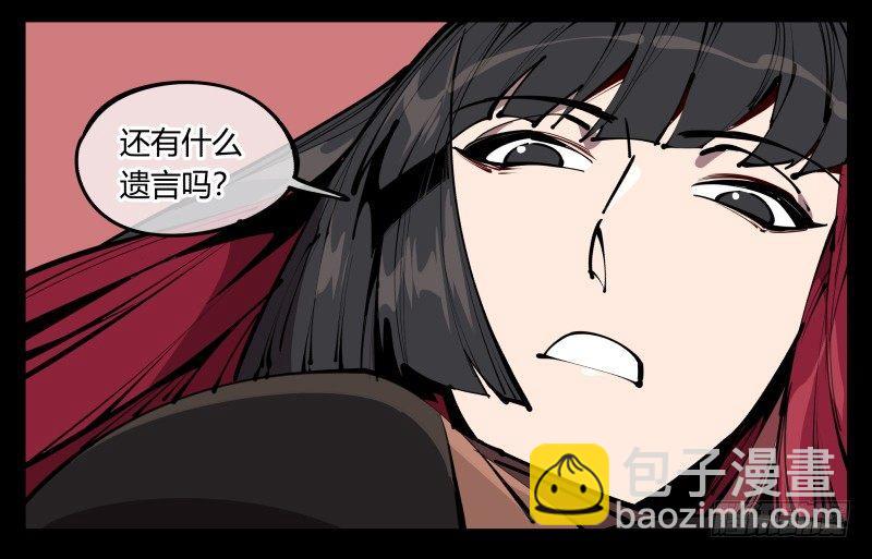 六十一，狱鬼火轮-第61话
