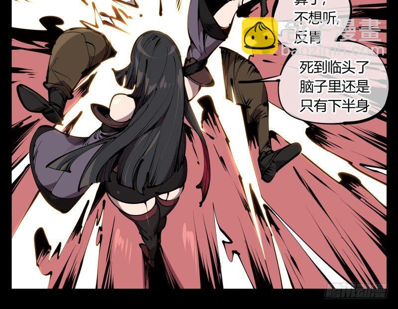 六十一，狱鬼火轮-第61话