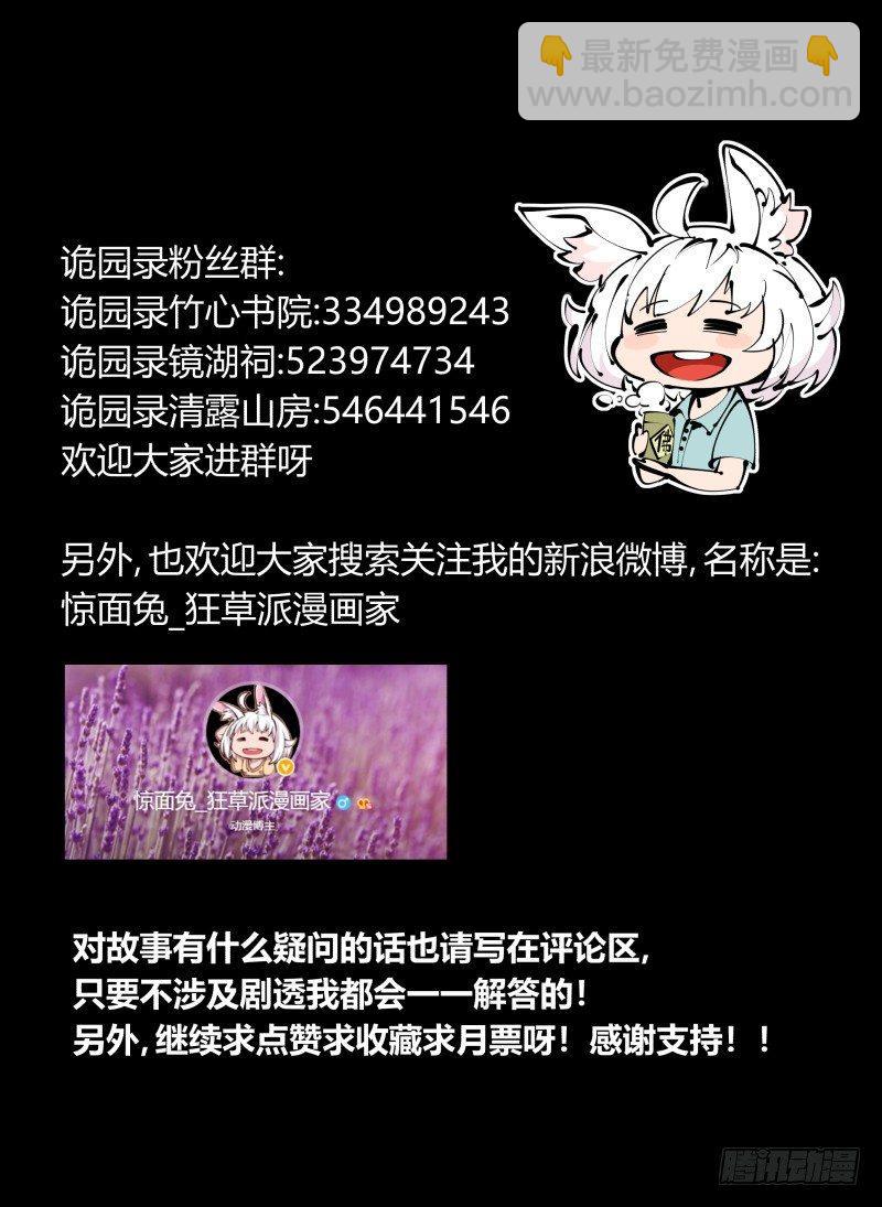 六十一，狱鬼火轮-第61话