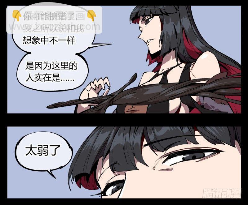 六十一，狱鬼火轮-第61话