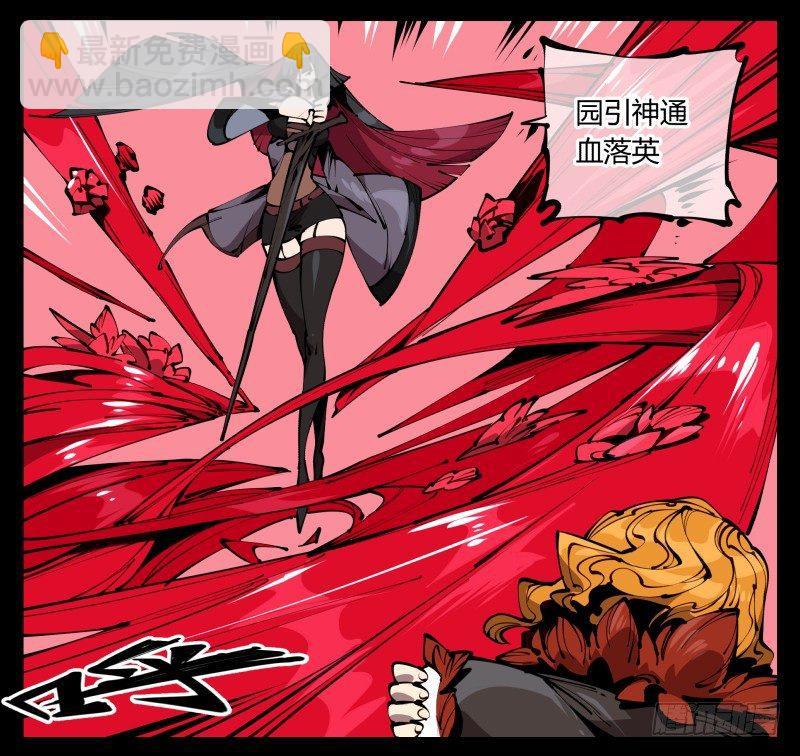 六十一，狱鬼火轮-第61话