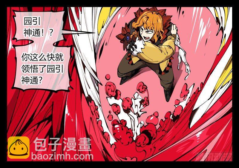 六十一，狱鬼火轮-第61话