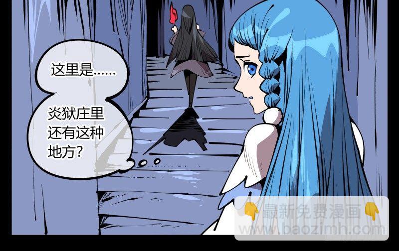 六十三，炼狱-第63话