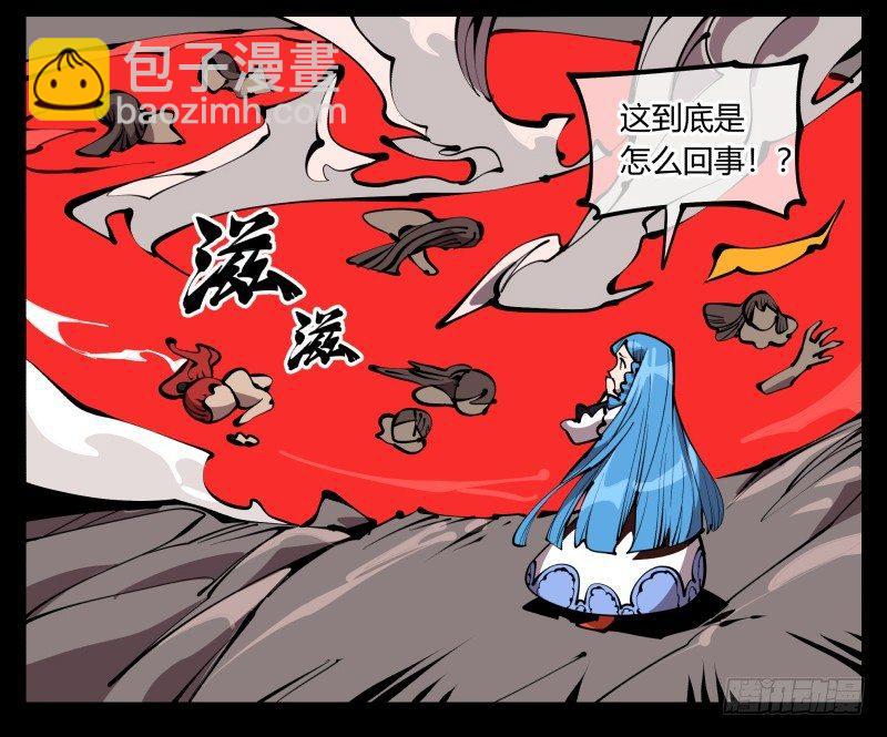 六十三，炼狱-第63话