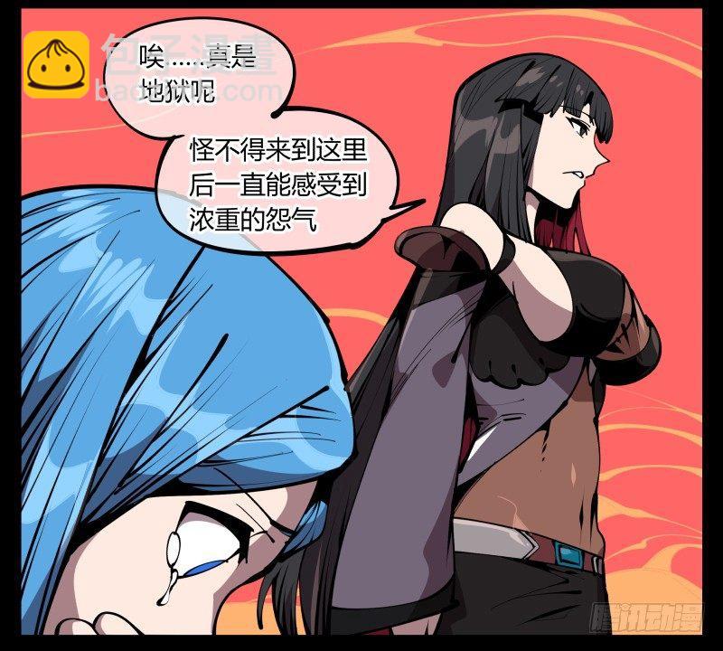 六十三，炼狱-第63话