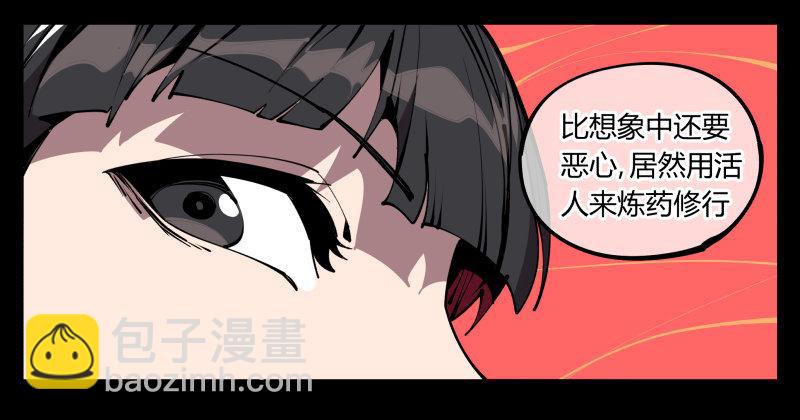 六十三，炼狱-第63话