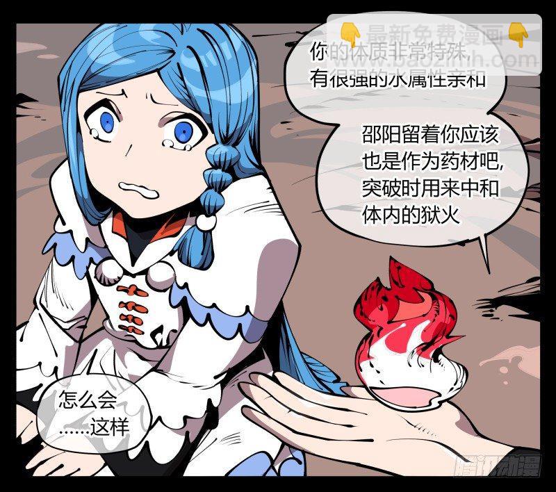 六十三，炼狱-第63话