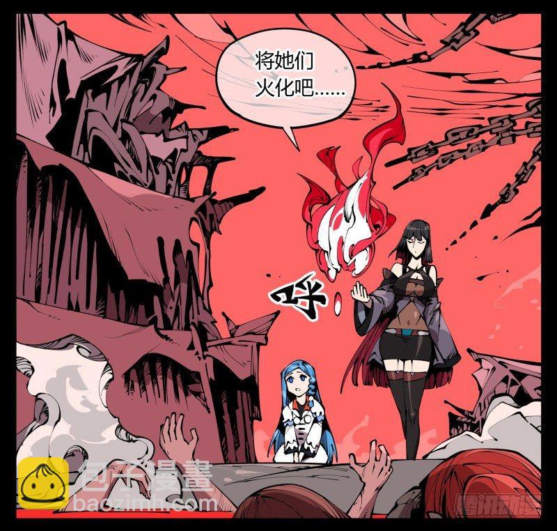 六十三，炼狱-第63话