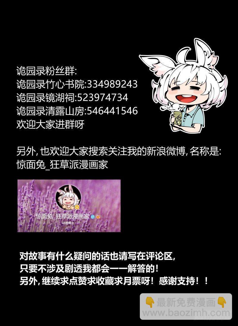 六十三，炼狱-第63话