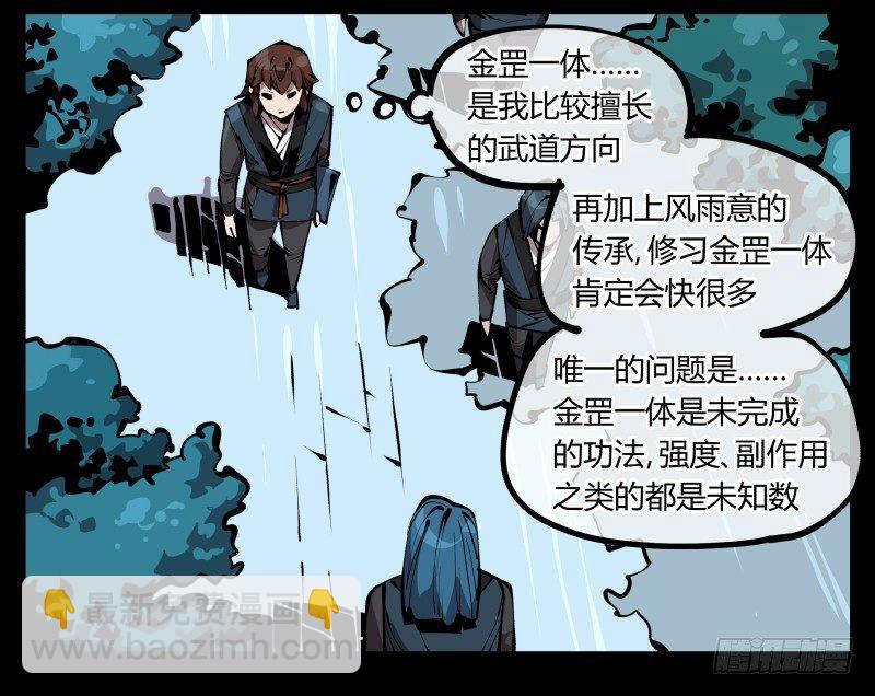 六十五，未来规划-第65话