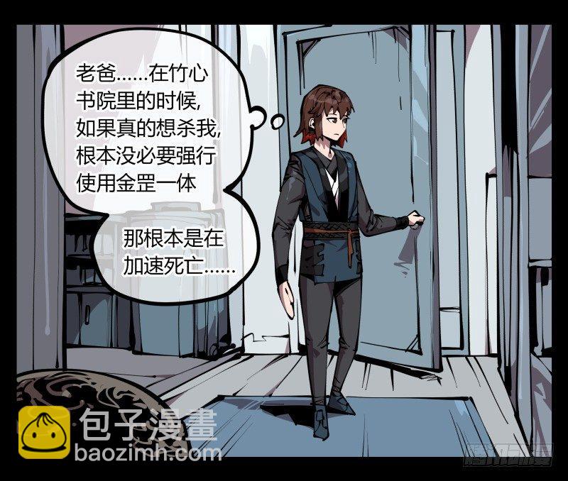 六十五，未来规划-第65话