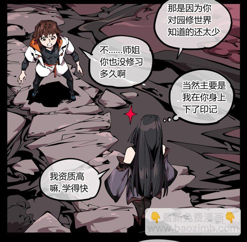 六十五，未来规划-第65话