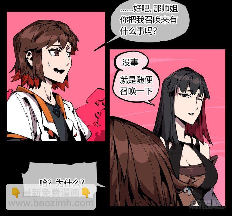 六十五，未来规划-第65话