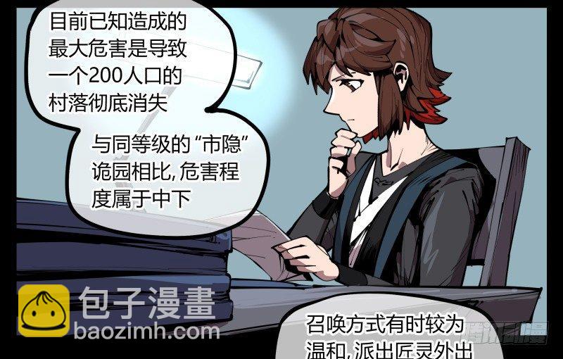 六十五，未来规划-第65话