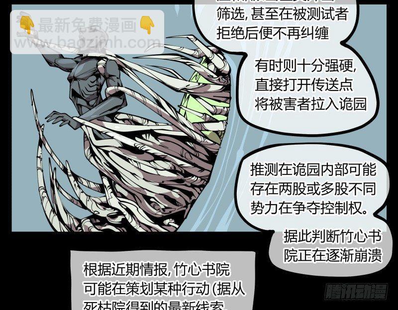 六十五，未来规划-第65话