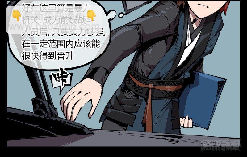 六十五，未来规划-第65话