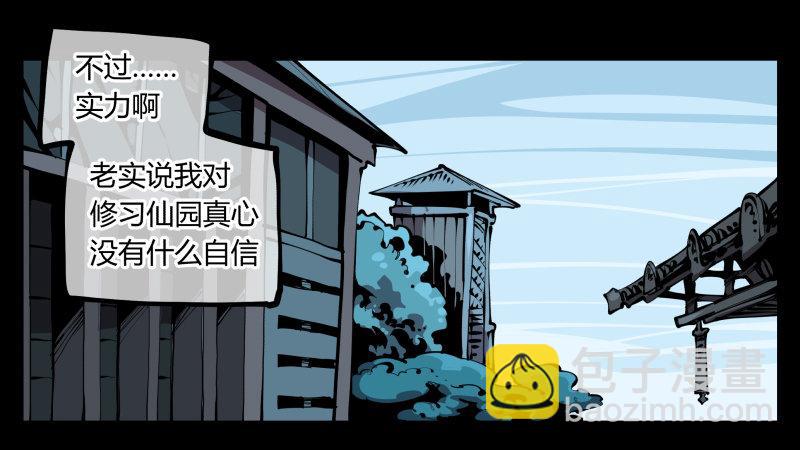 六十五，未来规划-第65话