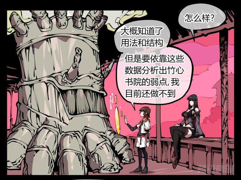 六十七，工头喊一嗓子，加班！-第67话