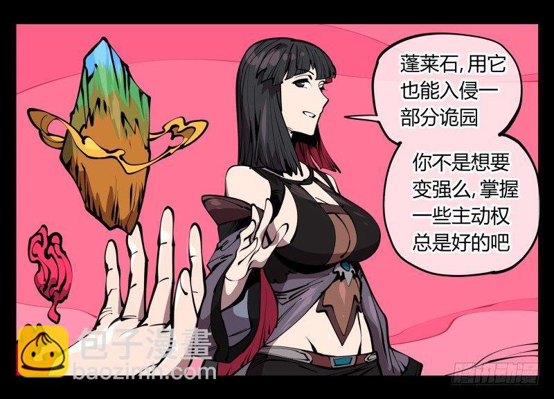 六十七，工头喊一嗓子，加班！-第67话