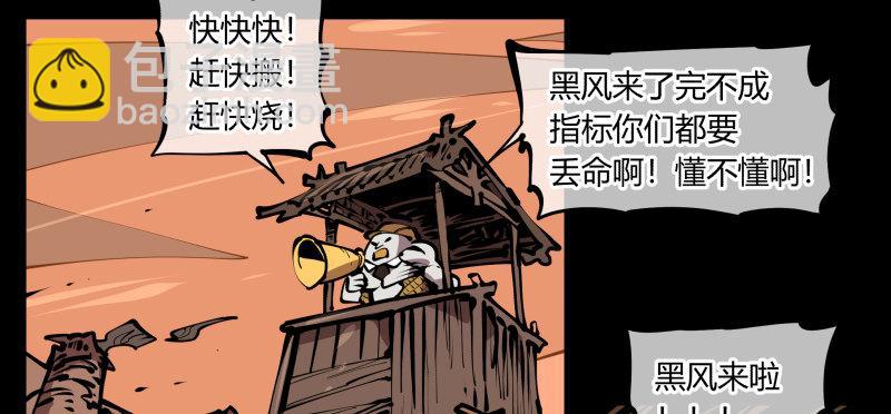 六十七，工头喊一嗓子，加班！-第67话