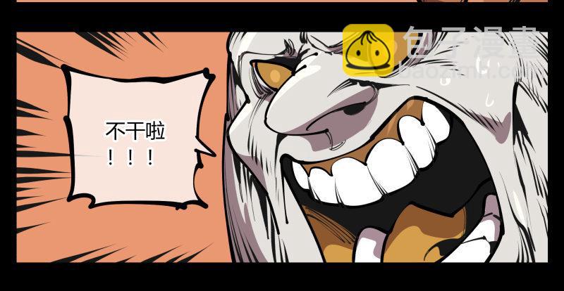 六十七，工头喊一嗓子，加班！-第67话