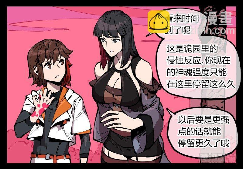 六十七，工头喊一嗓子，加班！-第67话
