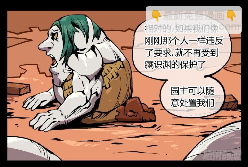 六十九，写一个大大的&ldquo;惨&rdquo;-第69话