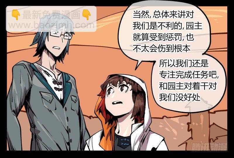 六十九，写一个大大的&ldquo;惨&rdquo;-第69话