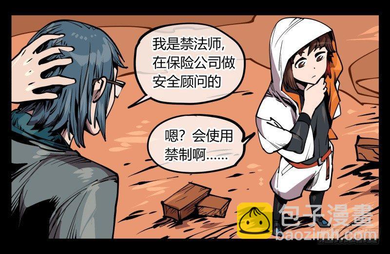 六十九，写一个大大的&ldquo;惨&rdquo;-第69话
