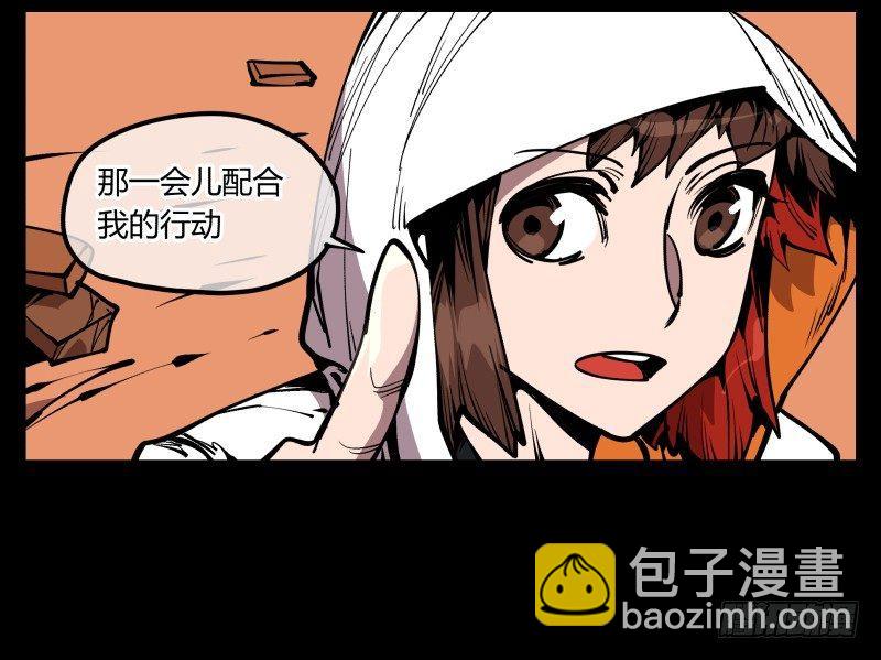 六十九，写一个大大的&ldquo;惨&rdquo;-第69话