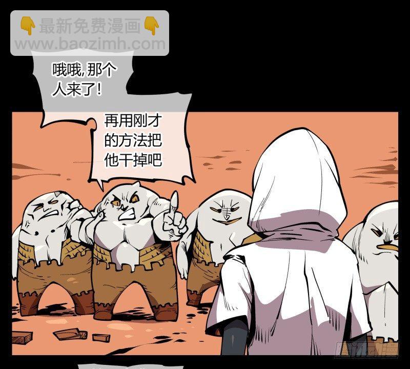 六十九，写一个大大的&ldquo;惨&rdquo;-第69话